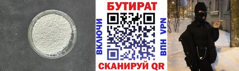 БУТИРАТ бутандиол Карасук